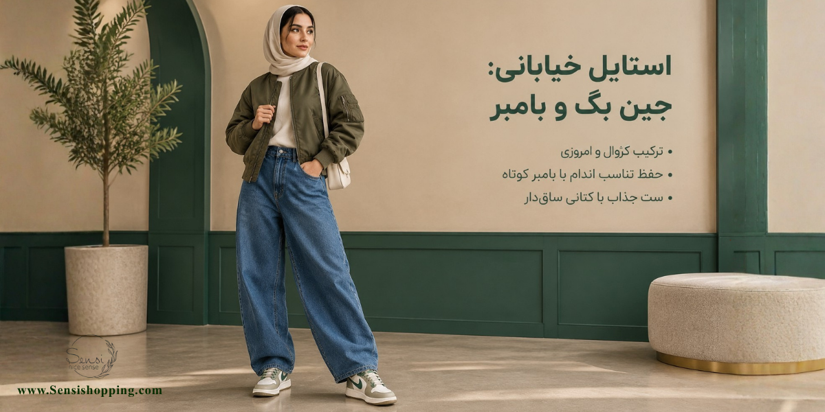 شلوارهای ترند پاییز و زمستان را با چه لباسی ست کنیم؟